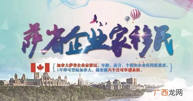 加拿大好吗适合定居吗 曼省创业移民费用
