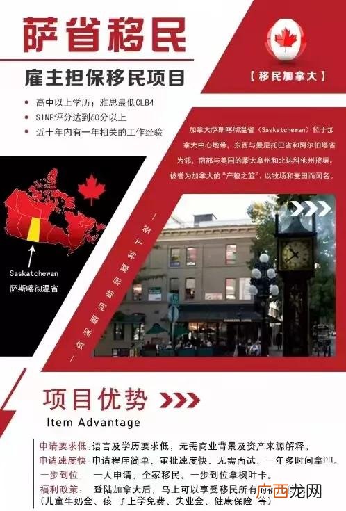 加拿大好吗适合定居吗 曼省创业移民费用