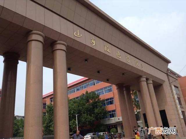 山东就业信息网官网 山东政法学院就业创业云平台