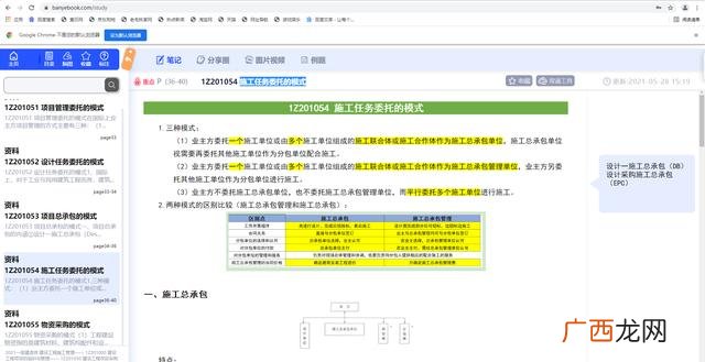 工程总承包模式有哪些 建筑工程项目总承包管理方式