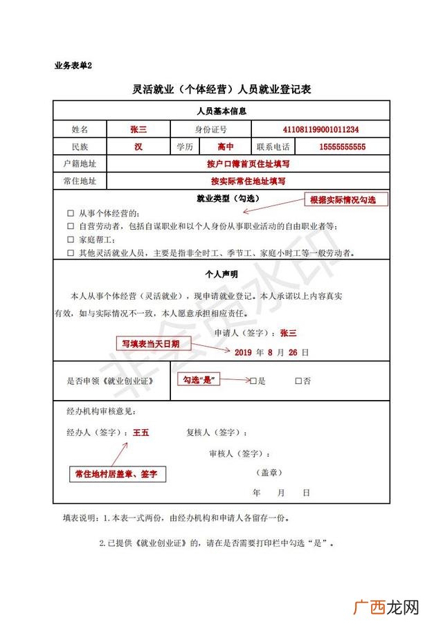 创业证怎么办理流程 沈阳就业创业证办理流程