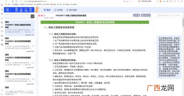 工程大型项目划分标准 项目类别划分标准
