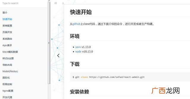 开源合同管理系统,开源admin管理系统