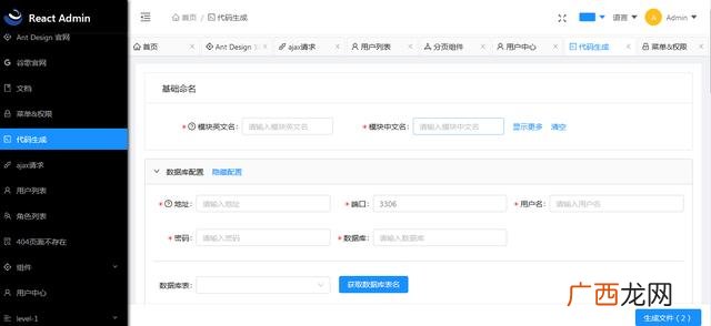 开源合同管理系统,开源admin管理系统