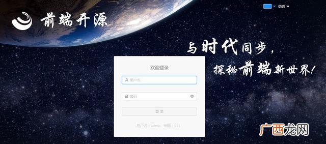 开源合同管理系统,开源admin管理系统