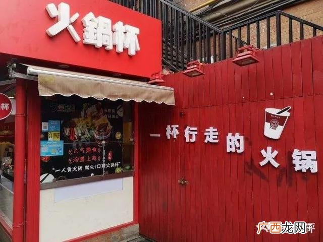卤肉饭加盟店骗局 杯火火火锅杯加盟骗局