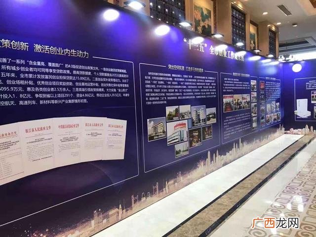 万人创业者大会 创业动员大会