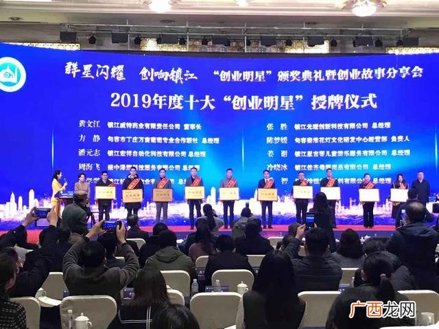 万人创业者大会 创业动员大会