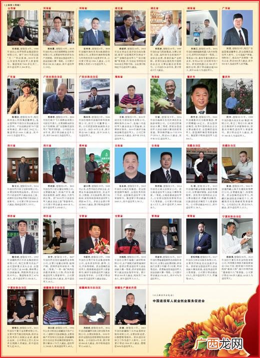创业圈大经贸学校认可吗 创业圈杂志官网