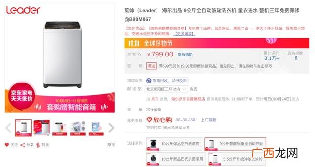 500元左右的洗衣机有推荐 洗衣机生产成本