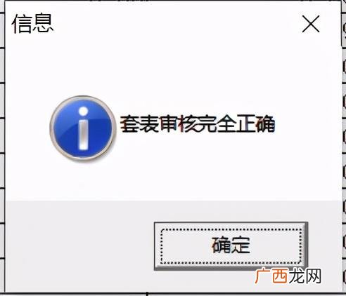 工程决算表格,工程项目决算表范本