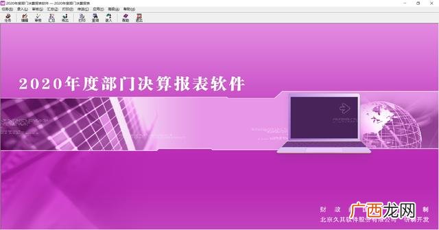 工程决算表格,工程项目决算表范本