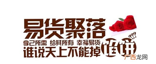 开易货公司加盟好还是自己开,创业加盟好还是自己干
