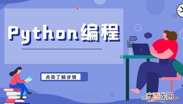 sql和python哪个难学 学python以后能干什么