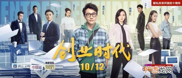创业时代的那兰是谁扮演的,王耀庆创业时代角色