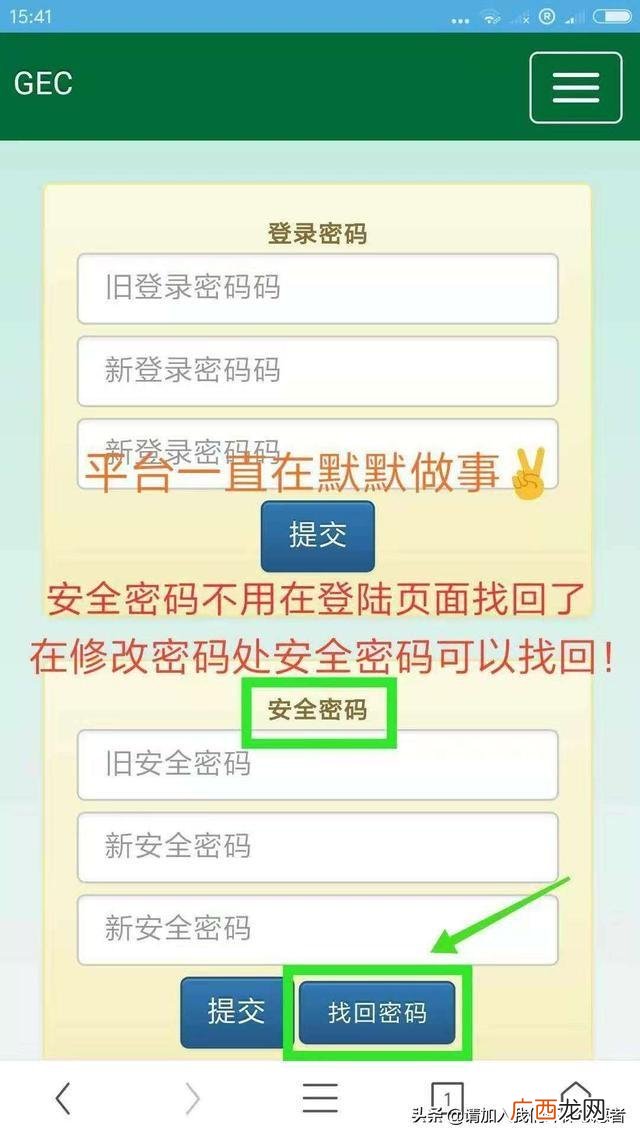 gec中国区唯一登录网址 环保创业币gec官网