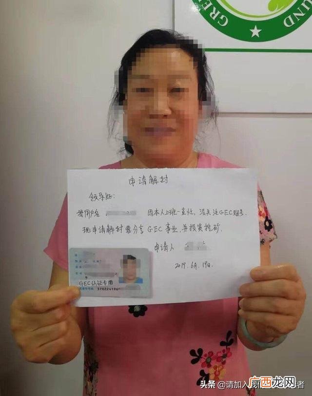gec中国区唯一登录网址 环保创业币gec官网