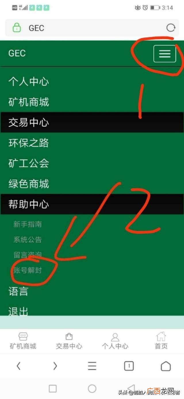 gec中国区唯一登录网址 环保创业币gec官网