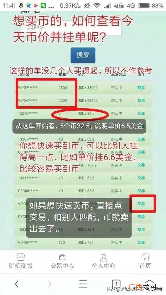 gec中国区唯一登录网址 环保创业币gec官网