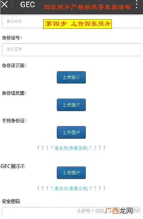 gec中国区唯一登录网址 环保创业币gec官网