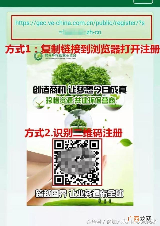 gec中国区唯一登录网址 环保创业币gec官网