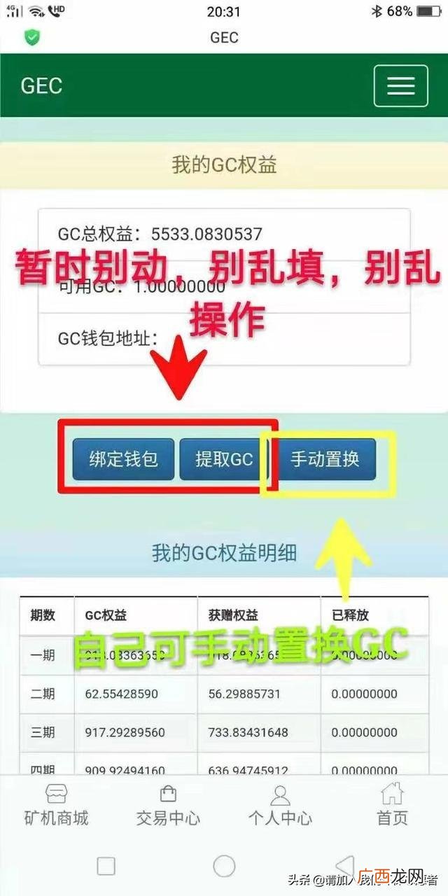 gec中国区唯一登录网址 环保创业币gec官网