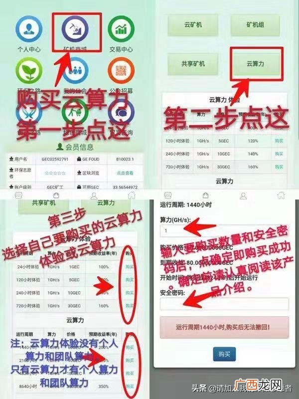 gec中国区唯一登录网址 环保创业币gec官网