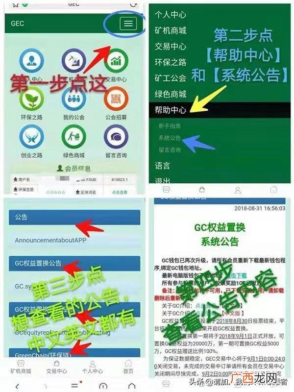gec中国区唯一登录网址 环保创业币gec官网