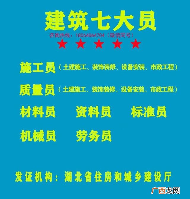 一个壮工多少钱一天2020 市政工程特殊工种有哪些