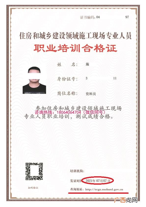 一个壮工多少钱一天2020 市政工程特殊工种有哪些