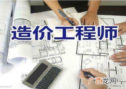 二级造价师真题 二级造价师证报名条件