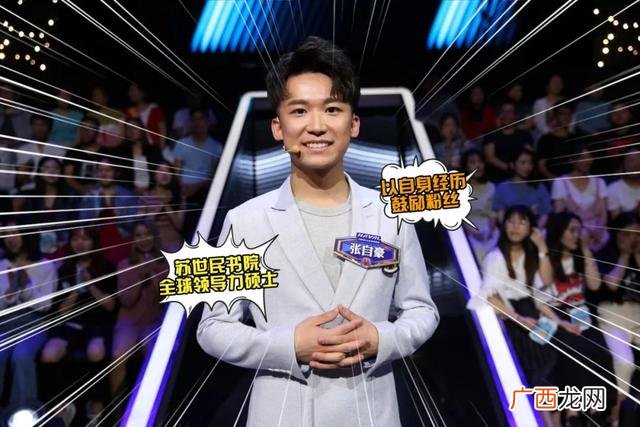 张自豪身高,张自豪创业