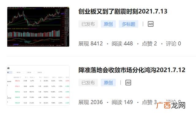 2021创业板业绩预告新规 创业板中报预披露规则2021年