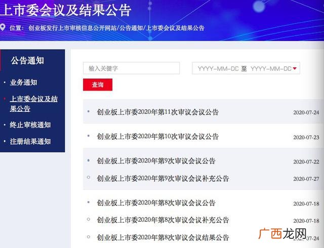 创业板所有股票一览表,创业板发行上市审核信息公开网站