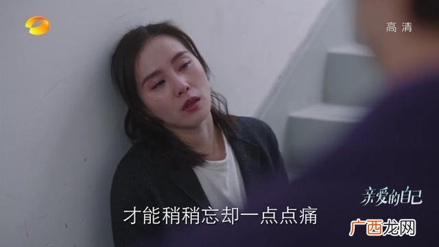 亲爱的自己第47集 亲爱的自己大结局