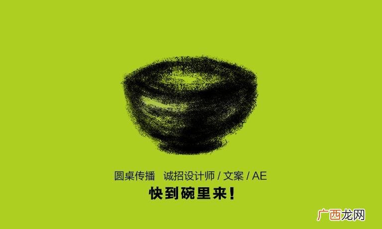 创业公司招聘渠道 创业公司招聘文案