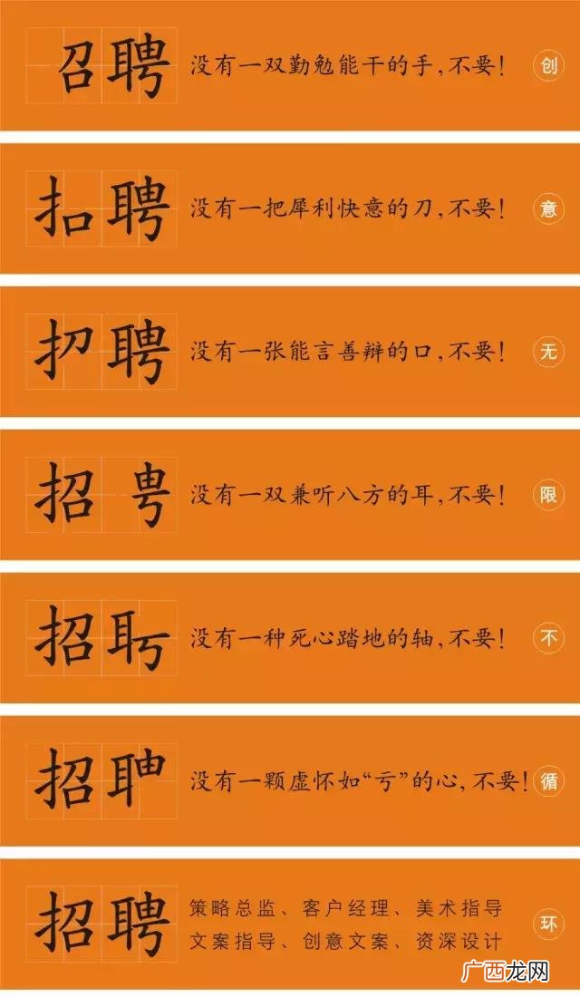 创业公司招聘渠道 创业公司招聘文案