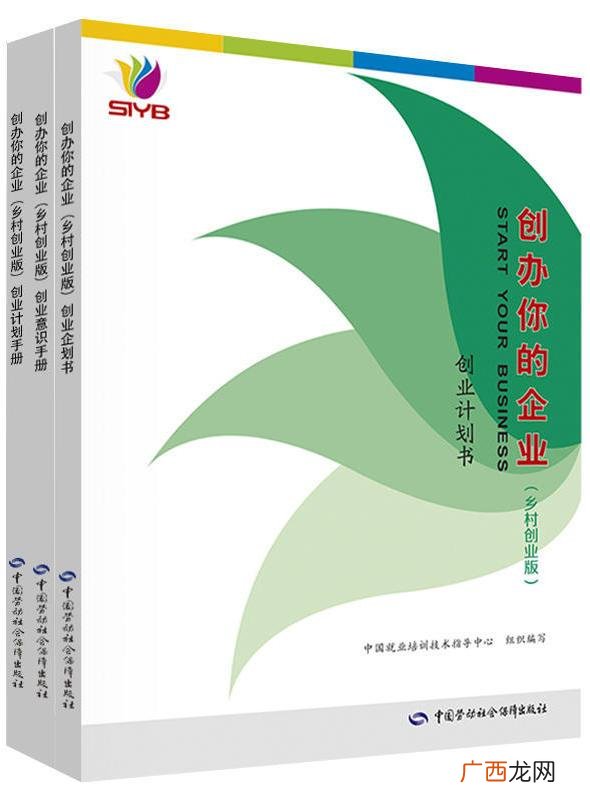 创业培训课程有哪些,珠海创业培训SYB