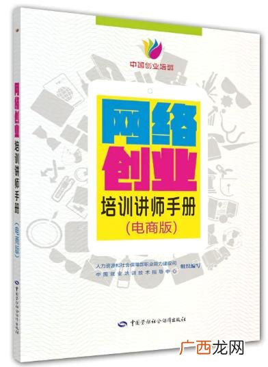 创业培训课程有哪些,珠海创业培训SYB
