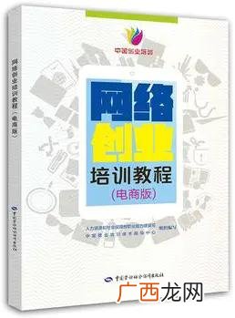 创业培训课程有哪些,珠海创业培训SYB