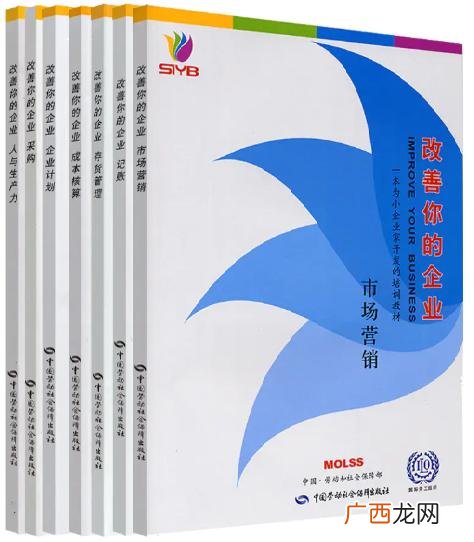 创业培训课程有哪些,珠海创业培训SYB