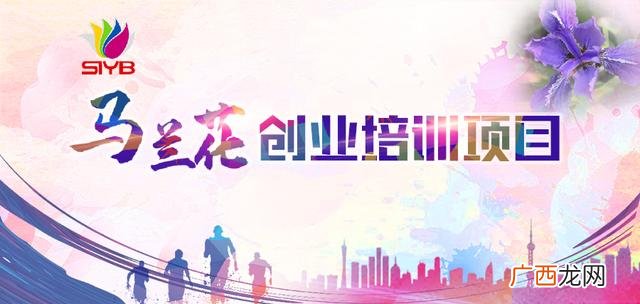 创业培训课程有哪些,珠海创业培训SYB