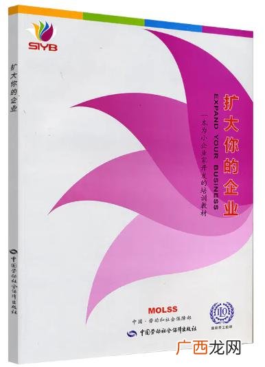创业培训课程有哪些,珠海创业培训SYB