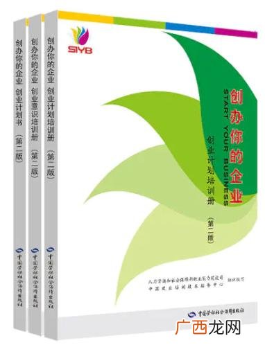 创业培训课程有哪些,珠海创业培训SYB