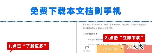 七年级上册女娲造人中心思想,女娲造人螺蛳语文