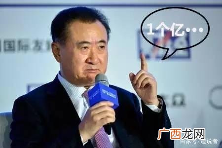 一夜白头是真的吗 王健林30几岁创业