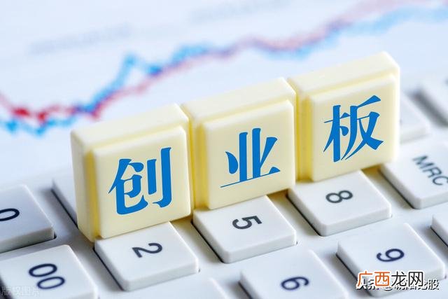 创业板属于注册制吗,什么是注册制创业板权限