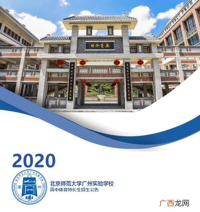 哪里有田径培训班,广州少儿体能训练机构