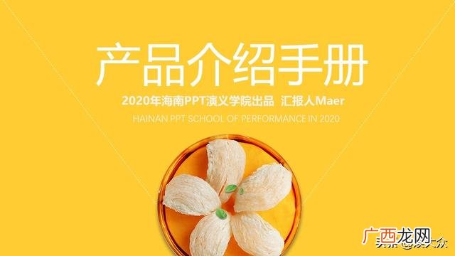 产品说明书word模板,产品介绍模板word