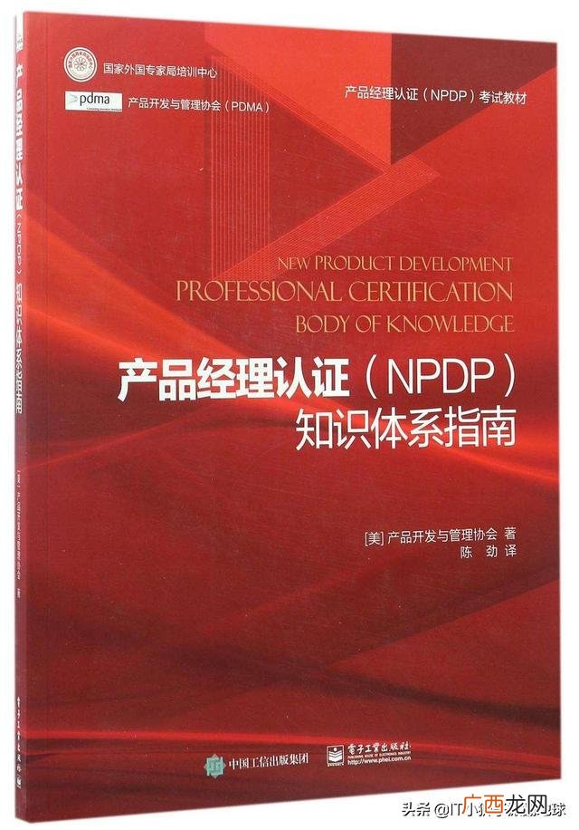 npdp认证含金量 npdp证书国家承认吗